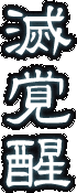 Ŋo
