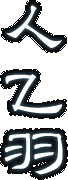 l H
