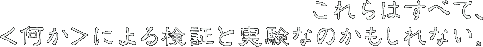 ׂ͂āAɂ錟؂ƎȂ̂ȂB